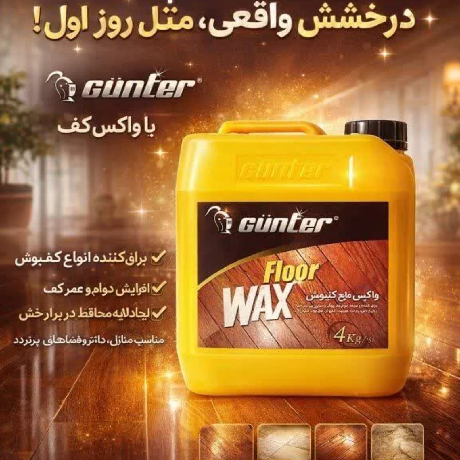 واکس پارکت و کفپوش گونتر